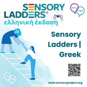 Sensory Ladders | Ελληνική έκδοση (Greek)